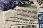 Йогурт Волжское Молоко фото