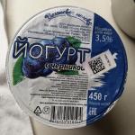 Йогурт Волжское Молоко фото