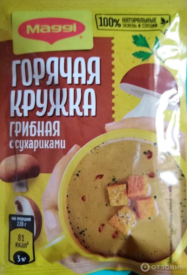 Суп Maggi с лесными грибами фото