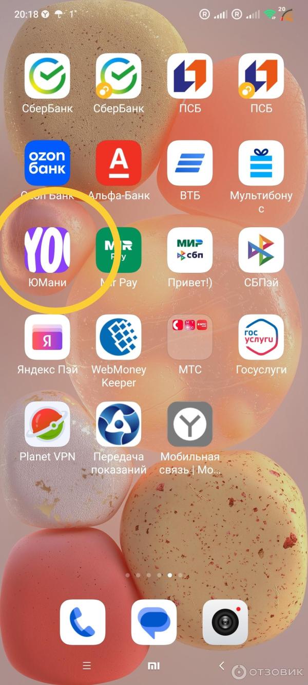 Отзыв о Юmoney кошелек - приложение для Android | использую в определённых  случаях