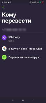 Юmoney кошелек - приложение для Android фото