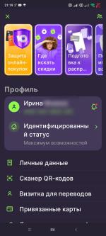 Юmoney кошелек - приложение для Android фото