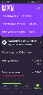 Юmoney кошелек - приложение для Android фото
