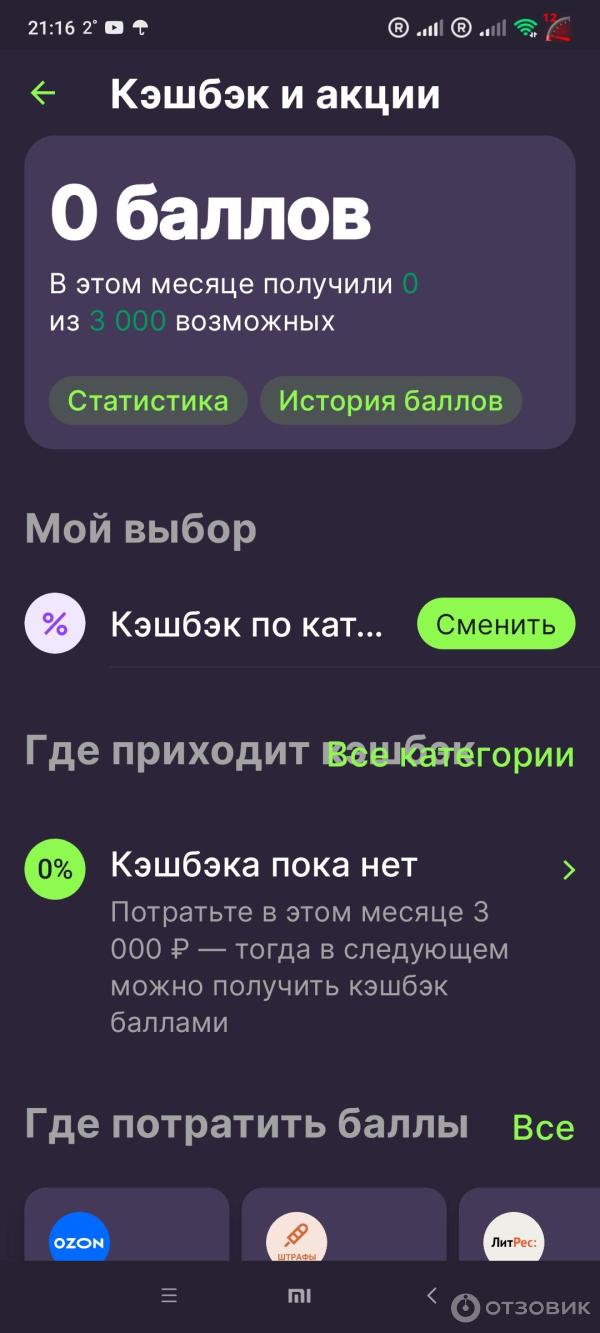 Отзыв о Юmoney кошелек - приложение для Android | использую в определённых  случаях