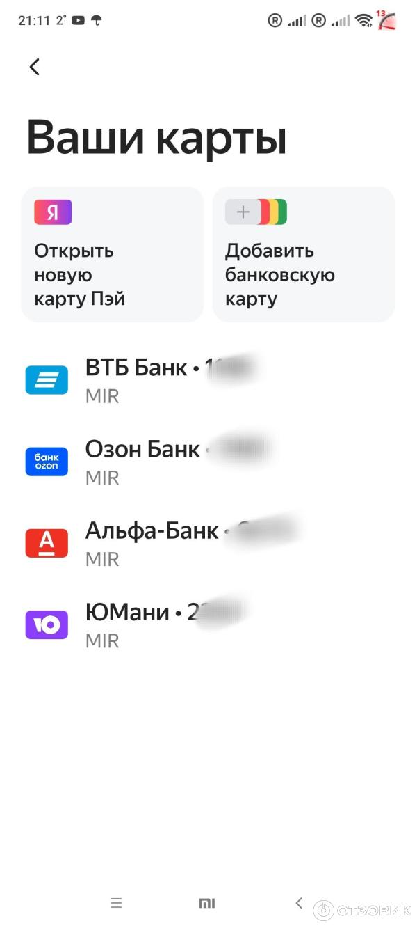 Отзыв о Юmoney кошелек - приложение для Android | использую в определённых  случаях