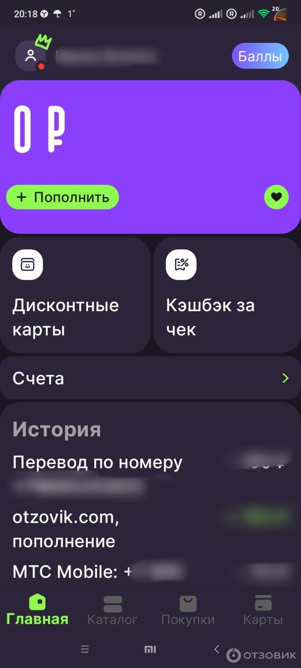 Отзыв о Юmoney кошелек - приложение для Android | использую в определённых  случаях