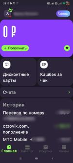 Юmoney кошелек - приложение для Android фото