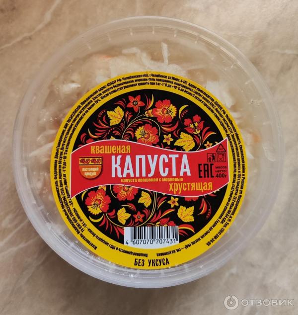 Капуста