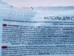 Капсулы для стирки детского белья Eclips Sensitive фото