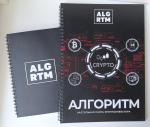 Kokorevinvest - онлайн-курс Дмитрия Кокорева по инвестированию в криптовалюты "Алгоритм" фото