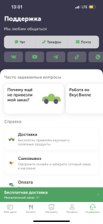 Доставка от ВкусВилл фото