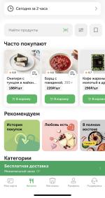 Доставка от ВкусВилл фото