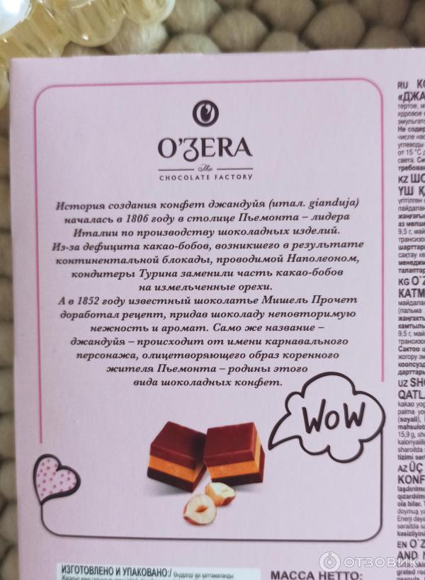 Шоколадные конфеты O39Zera Gianduja фото