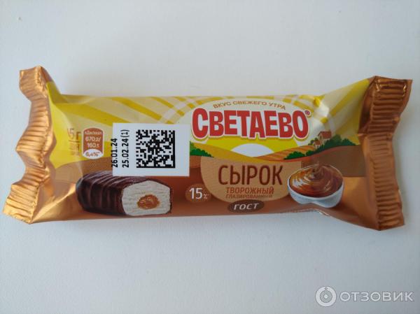 Сырок творожный со сгущенкой Светаево