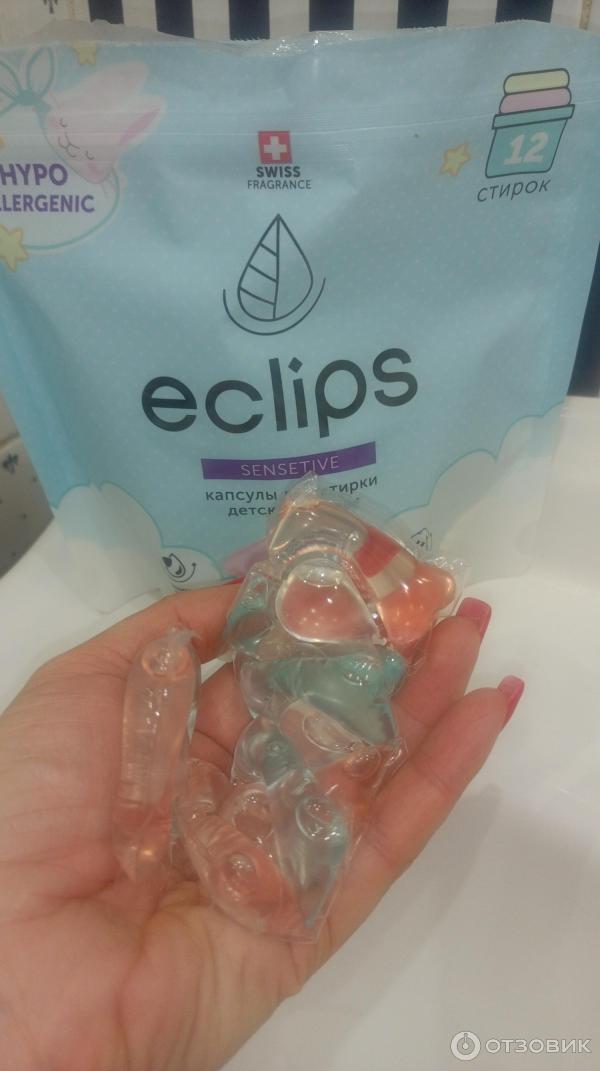 Капсулы для стирки детского белья Eclips Sensitive фото