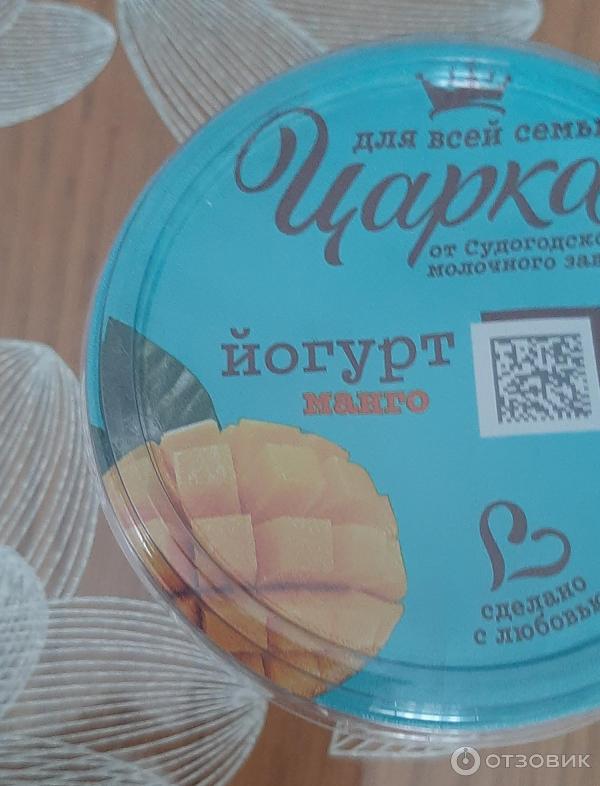Отзыв о Йогурт 3,5% "Царка" с фруктово-ягодным наполнителем Манго ...