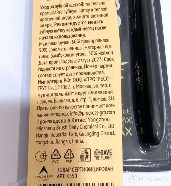 Отзыв о Зубная щетка Smile Care | Нравится.