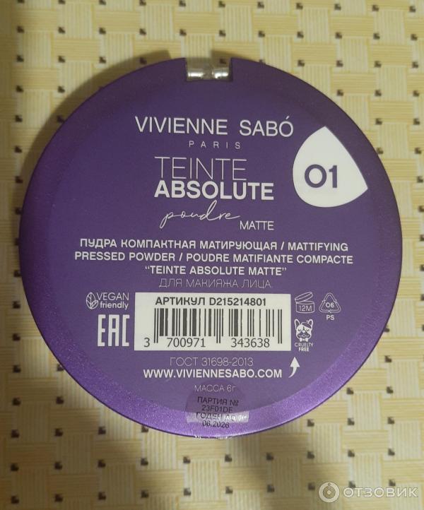 Отзыв о Пудра компактная матирующая Vivienne Sabo "TEINTE ABSOLUTE ...