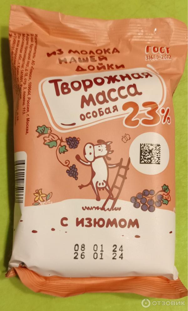 Отзыв о Творожная масса Из молока нашей дойки | Неплохая, жирненькая.