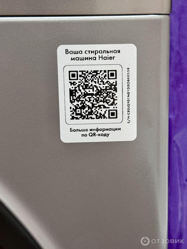 Отзыв о Стиральная машина Haier HW70-BP 12269S | Моя любимая помощница ...