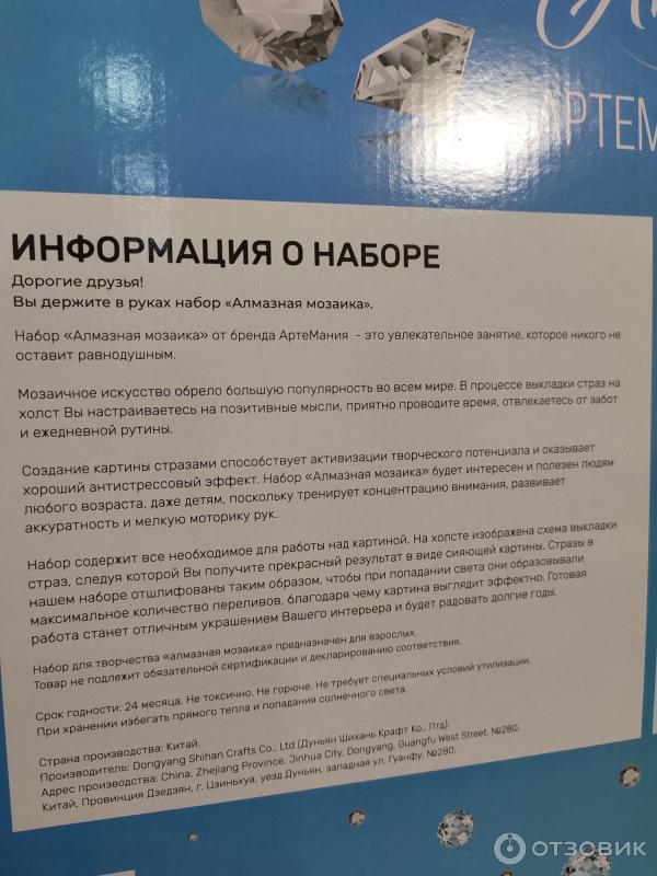 Алмазная вышивка, картины из страз купить недорого в Москве – Цветное