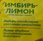 Конфеты Konti Life "Имбирь-лимон" фото