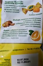 Конфеты Konti Life "Имбирь-лимон" фото