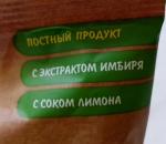 Конфеты Konti Life "Имбирь-лимон" фото