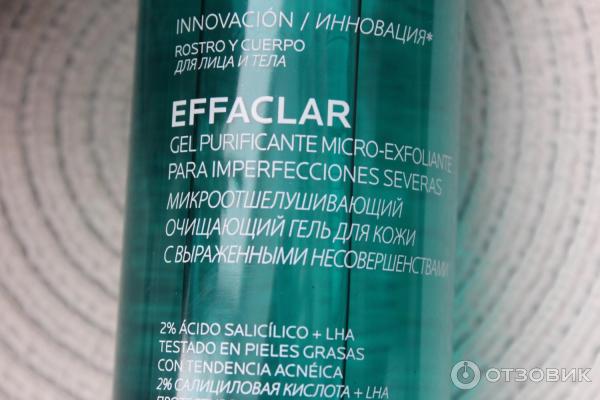 Микроотшелушивающий очищающий гель La Roche-Posay Effaclar