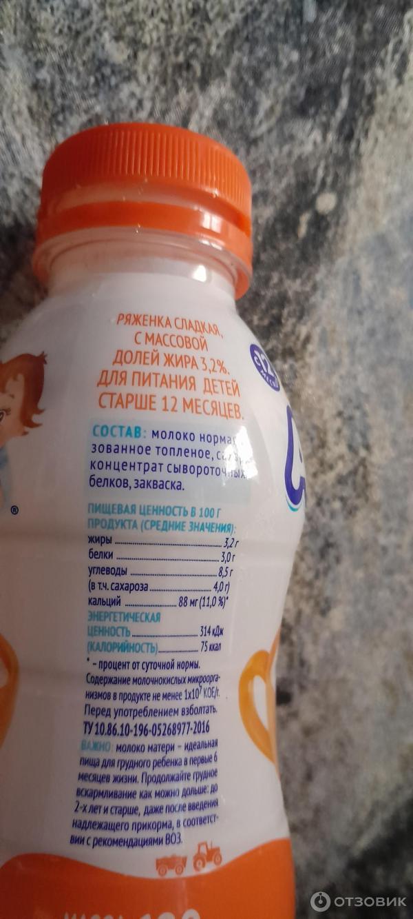 Отзыв о Ряженка детская Агуша | Перестала брать,не надо было снова это ...