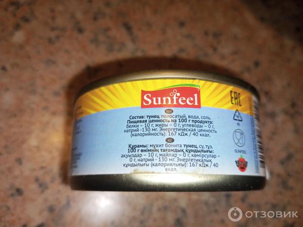 Тунец кусочки в собственом соку Sunfeel фото