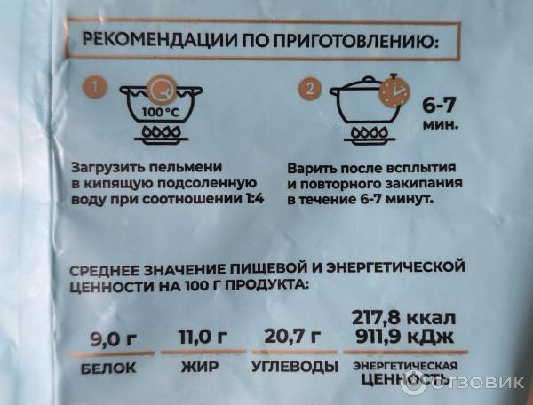 Отзыв о Пельмени Сибирская коллекция сочные со сливочным маслом ...