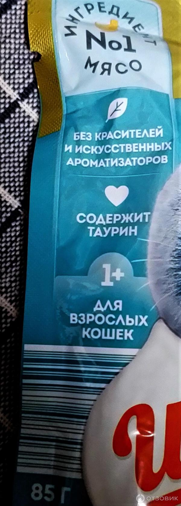 Корм Watson Курица в соусе для кошек фото
