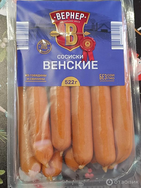 Сосиски Вернер Венские фото