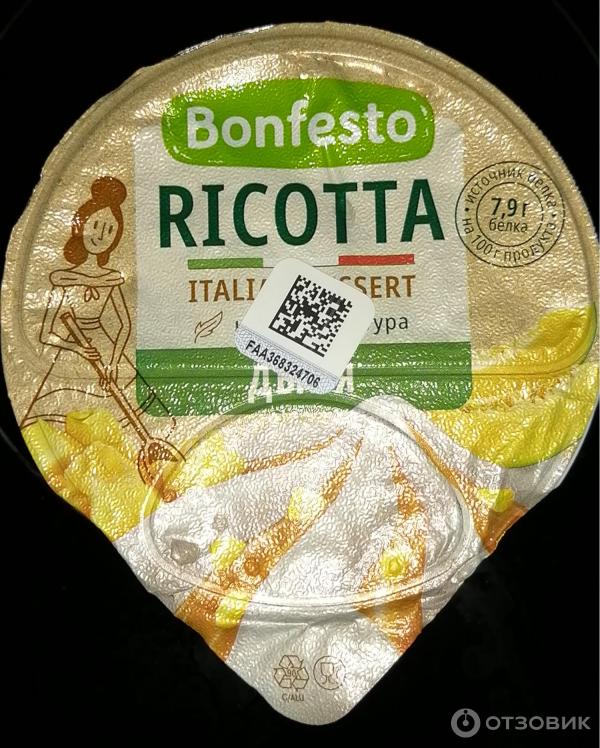 Сыр мягкий Bonfesto Ricotta двухслойный фото