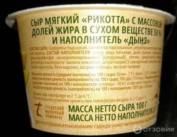 Сыр мягкий Bonfesto Ricotta двухслойный фото