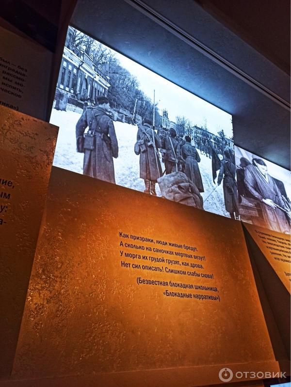 Государственный мемориальный музей обороны и блокады Ленинграда (Россия, Санкт-Петербург) фото