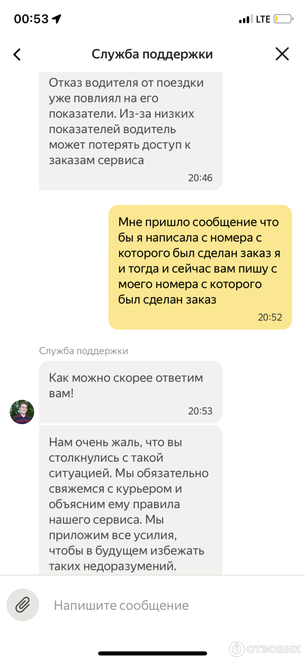 Сообщение тех поддержки