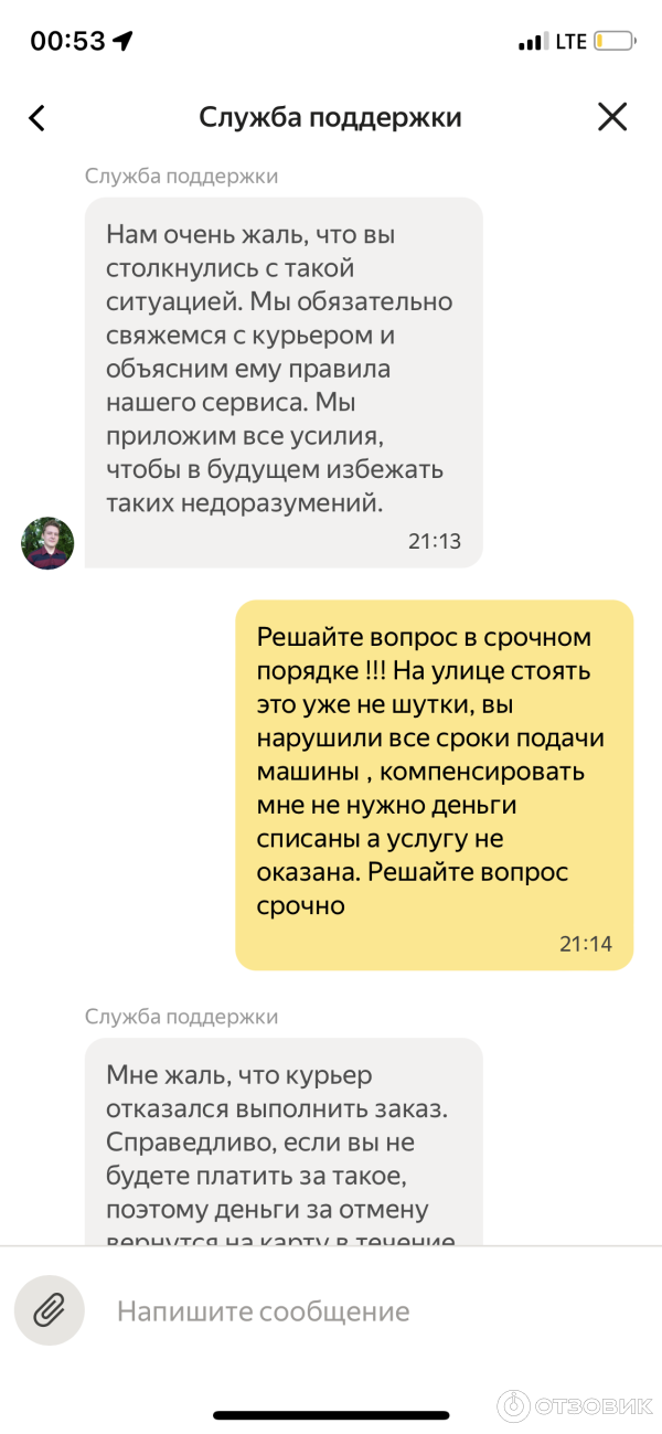 Сообщение от тех поддержки