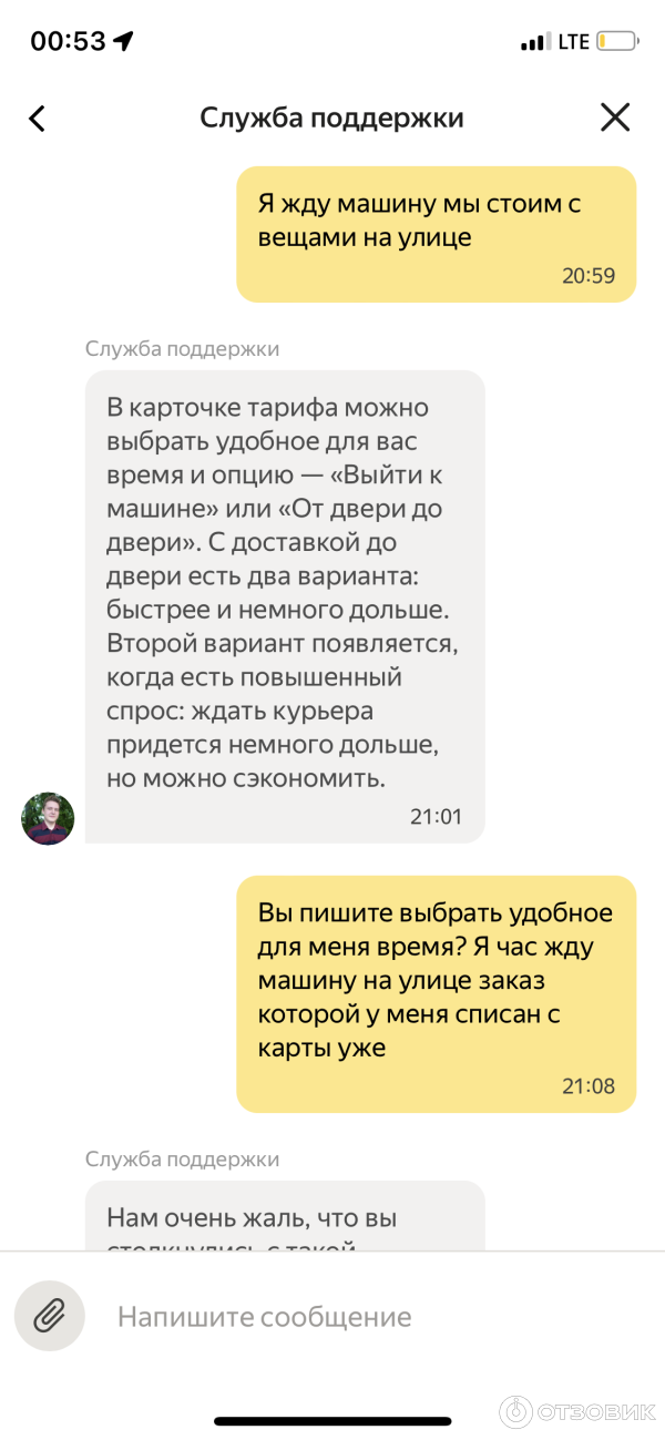 Сообщение тех поддержки