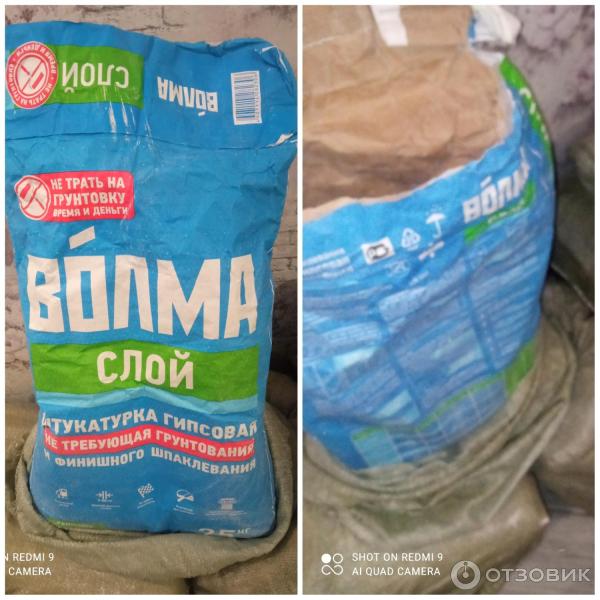 Штукатурка