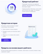 Credistory.ru - проверка кредитной истории "Кредистория" фото