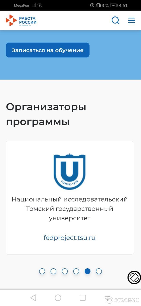 Федеральный проект Содействие занятости