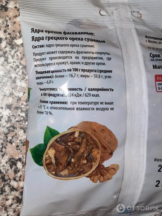 Отзыв о Грецкий орех "Красная цена" | Какая цена, такое и качество.