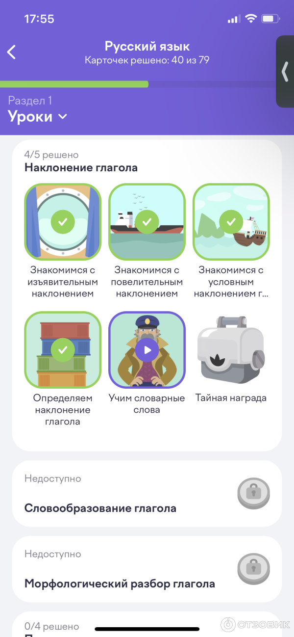 Отзыв о Uchi.ru - образовательный портал "Учи.ру" | Красочная платформа ...