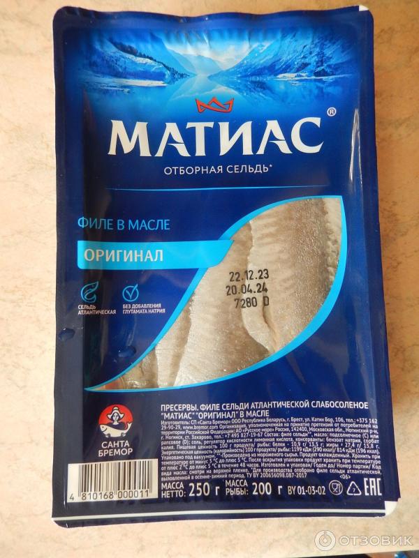 Отзыв о Филе сельди атлантической слабосоленой Матиас "Оригинал" в ...