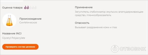 Отзыв о Интимный увлажняющий гель Иммунохелп Фарма "Эстрогиал" | Я ...