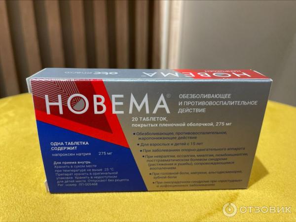 Анальгетик длительного действия Новема фото