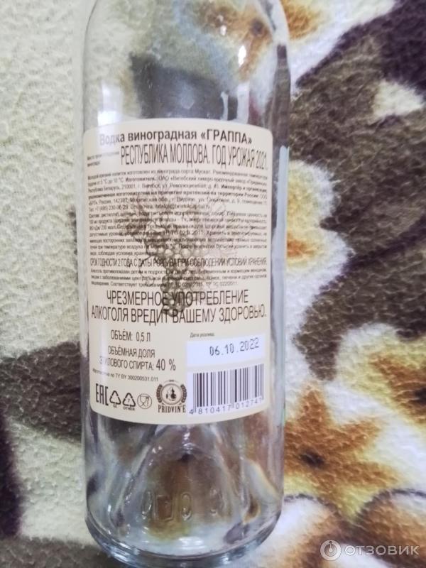 Отзыв о Водка виноградная "Граппа" | Это не Граппа, скорее Чача