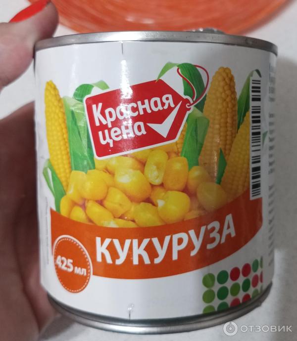 Кукуруза сладкая Красная цена